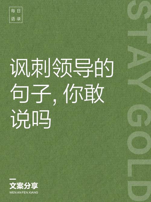 领导讲话金句汇编,不仅有很强思想性,而且非常接地气! 第1张 领导讲话金句汇编,不仅有很强思想性,而且非常接地气! 第1张