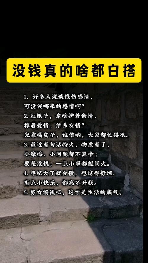 别跟我谈情怀，谈钱就好  第1张