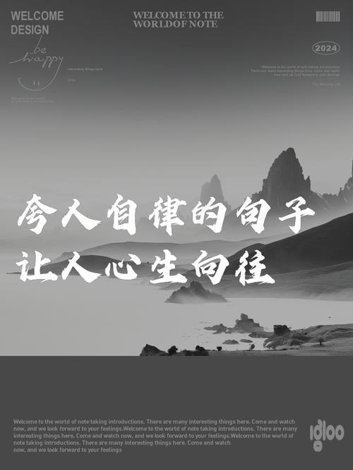 当我自律,人生无敌 第1张 当我自律,人生无敌 第1张