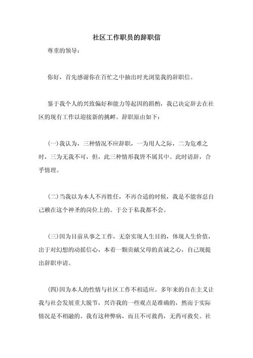 员工离职,管理者应该怎么办? 第1张 员工离职,管理者应该怎么办? 第1张