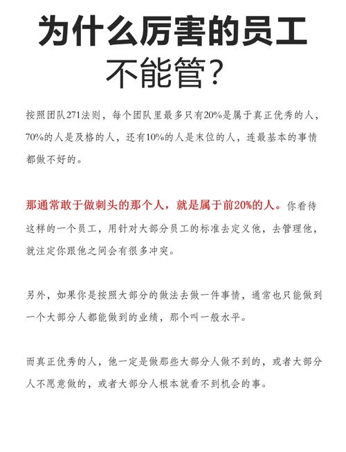 职场上,95后为什么是“最难管”的呢? 第1张 职场上,95后为什么是“最难管”的呢? 第1张