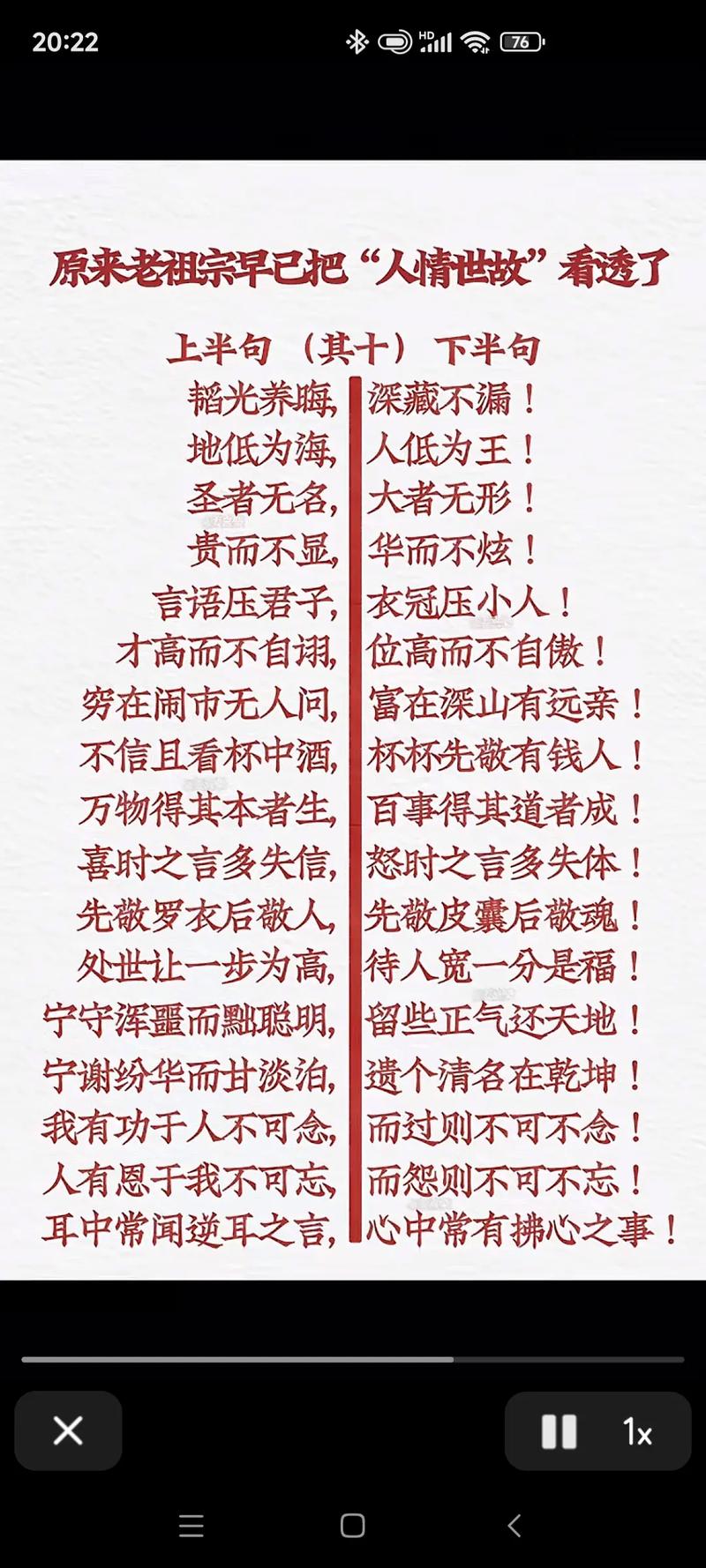 职场上，我们要谦卑做人，积极做事  第1张