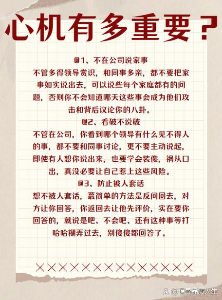 在职场中，这2点是我们必须要遵守的  第1张