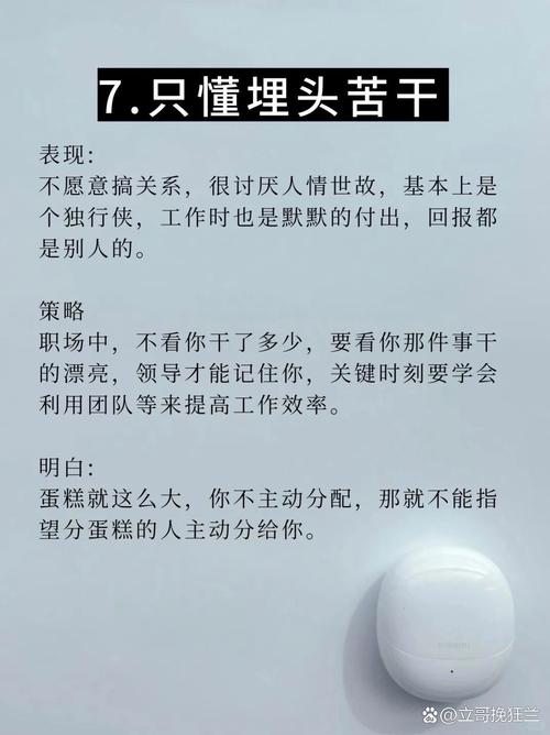 职场过来人给你的六点忠告 第1张 职场过来人给你的六点忠告 第1张