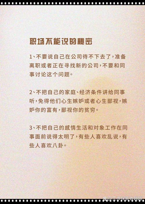 职场中的“安全感”和“归属感”  第1张