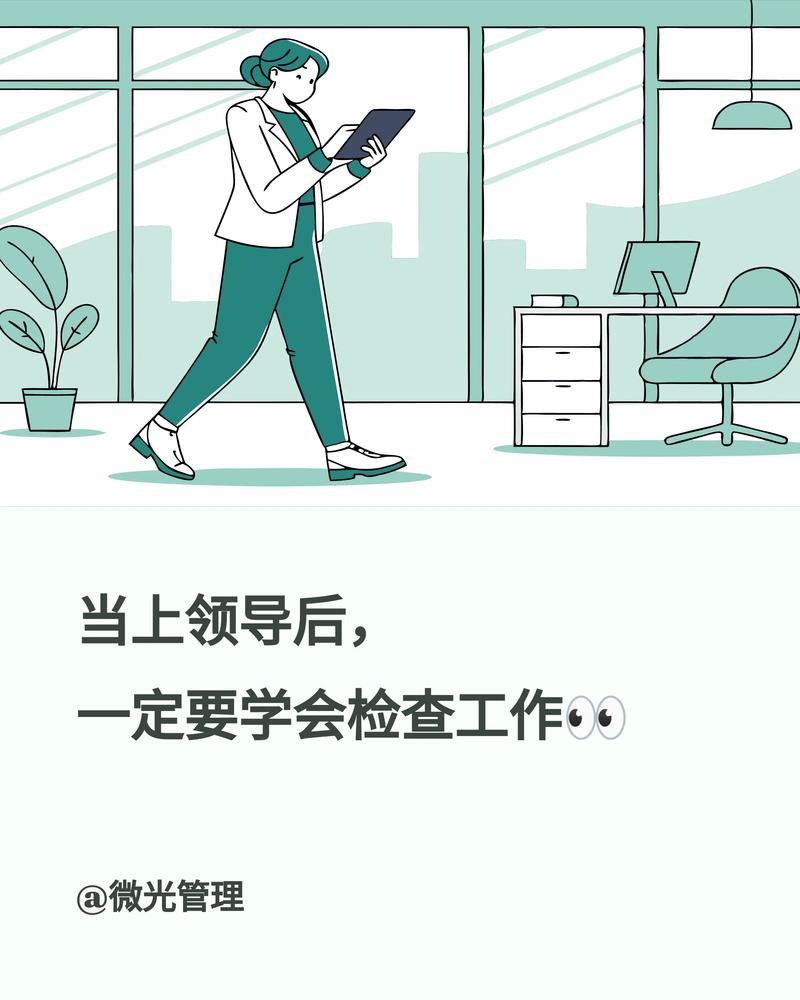 职场上怎么做事才会被领导看到 第1张 职场上怎么做事才会被领导看到 第1张
