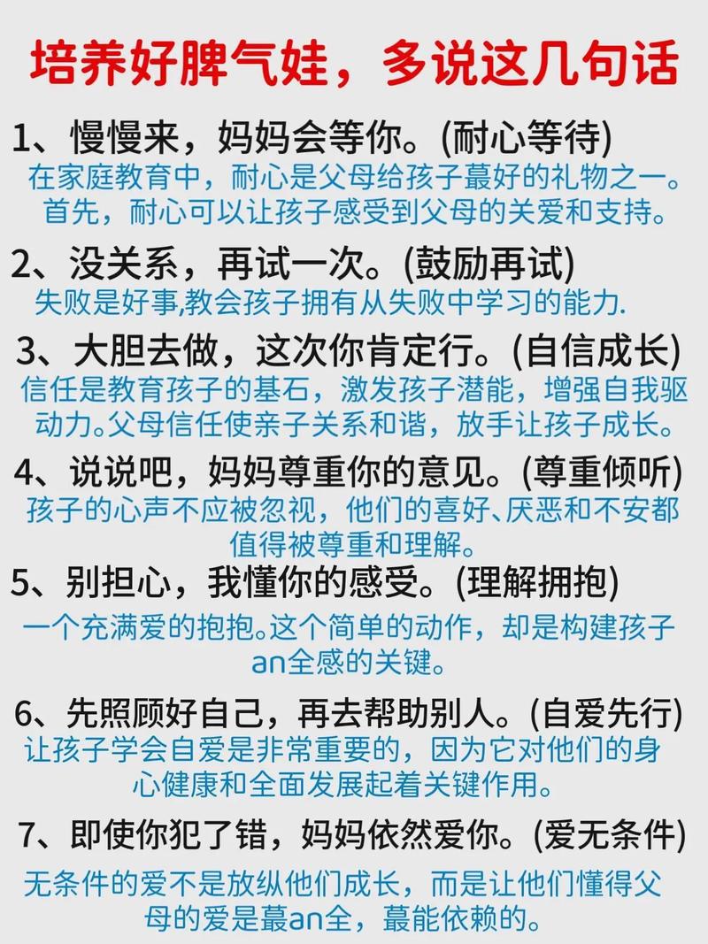 家庭教育感想语录（家庭教育感悟50字）  第1张