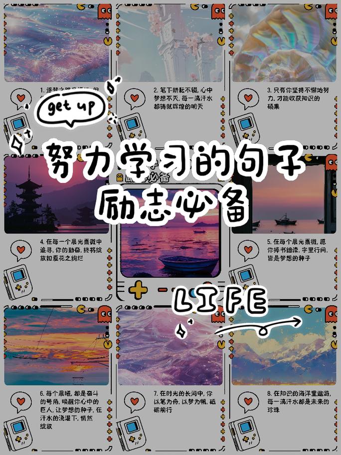 学习使我们进步励志语录（关于进步的句子励志短句）  第1张