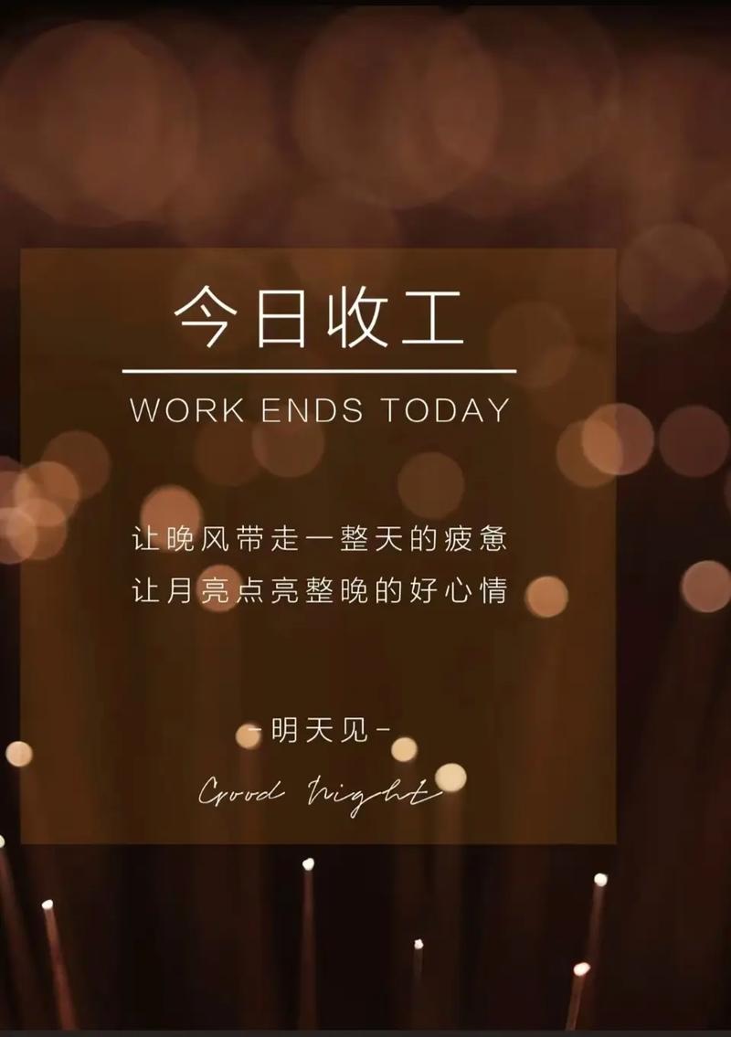 完美一天结束唯美句子（完美的一天结束的句子）  第1张