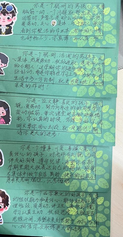 学生期末寄语励志语录（对学生的期末寄语大全）  第1张