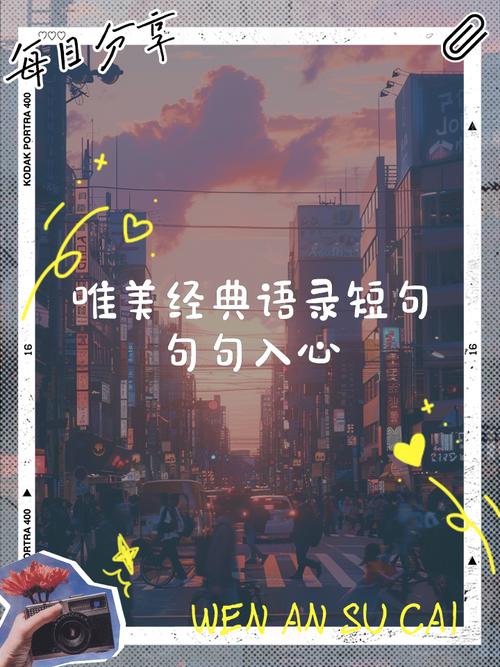 定格美好的短句子(定格唯美句子短句) 第1张 定格美好的短句子(定格唯美句子短句) 第1张