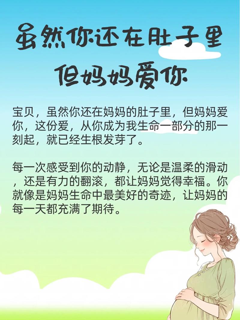 孕妇拼命励志故事（妈妈怀孕时的有趣故事）  第1张