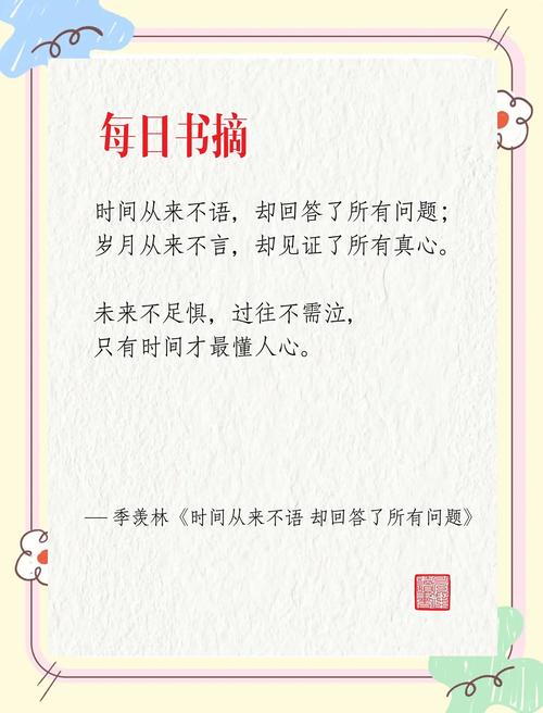 季羡林22句经典语录(季羡林20句经典语录) 第1张 季羡林22句经典语录(季羡林20句经典语录) 第1张