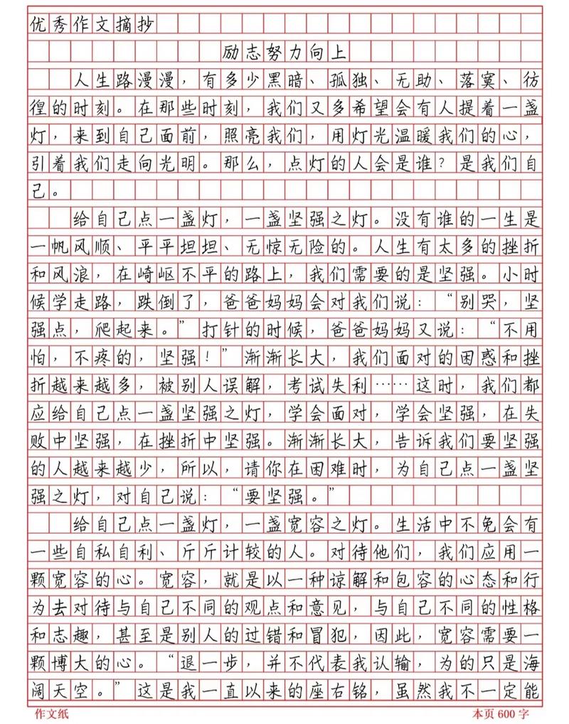 学习励志作文标题(励志类的作文标题) 第1张 学习励志作文标题(励志类的作文标题) 第1张