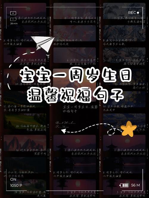 宝贝过生日的唯美句子(宝宝生日的唯美句子) 第1张 宝贝过生日的唯美句子(宝宝生日的唯美句子) 第1张