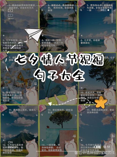 七夕情人节祝福语大全，七夕情人节短信情人节祝福语大全  第1张