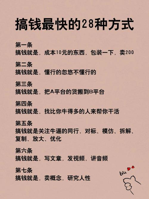 我们赚钱的方式有很多种 第1张 我们赚钱的方式有很多种 第1张