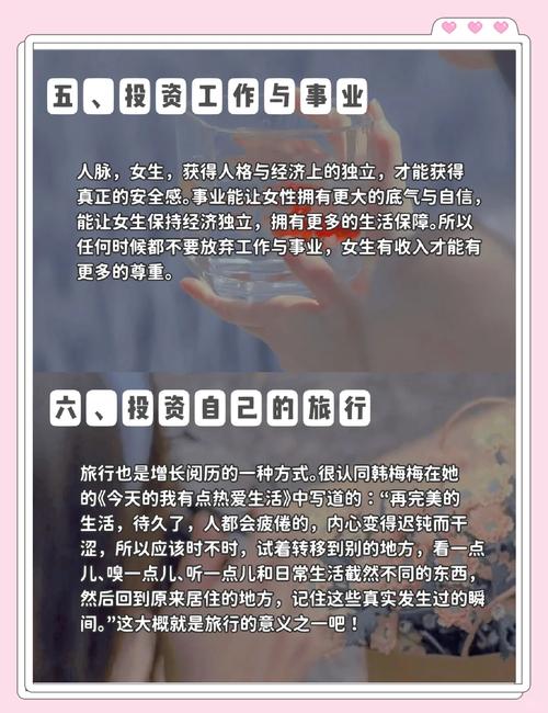 学会提高自己的核心竞争力  第1张