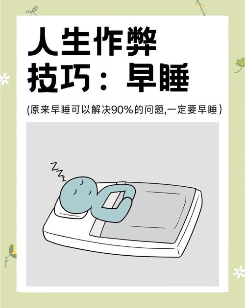 早睡早起，是性价比最高的自律  第1张