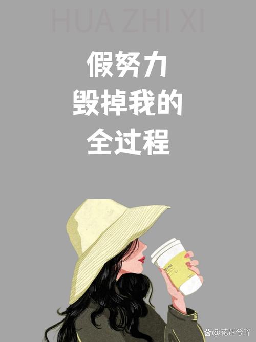 真正的勤奋，不等于忙碌  第1张