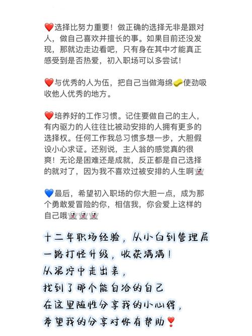 职场小白如何快速的成长 第1张 职场小白如何快速的成长 第1张