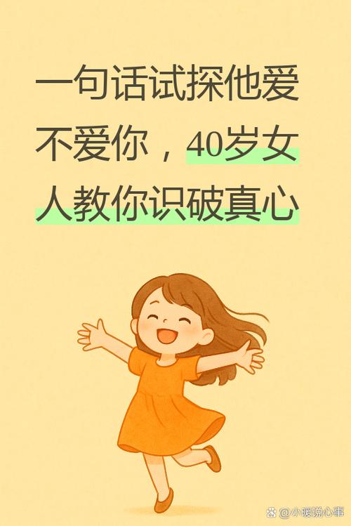 只需三点，试探一个男人爱不爱你  第1张