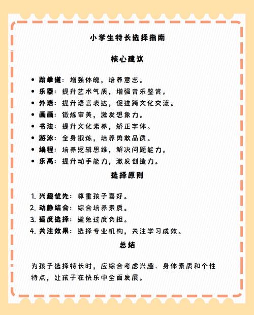 一个普通人应该如何发现自己的特长？  第1张