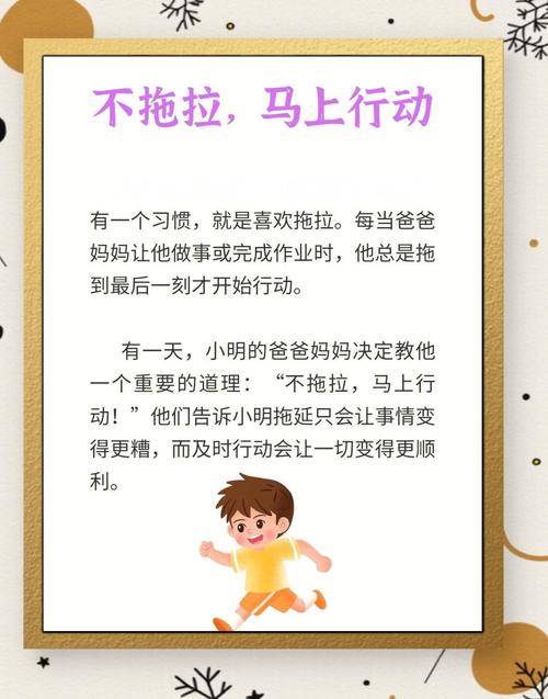 拖延症,一种可以毁掉一生的病 第1张 拖延症,一种可以毁掉一生的病 第1张