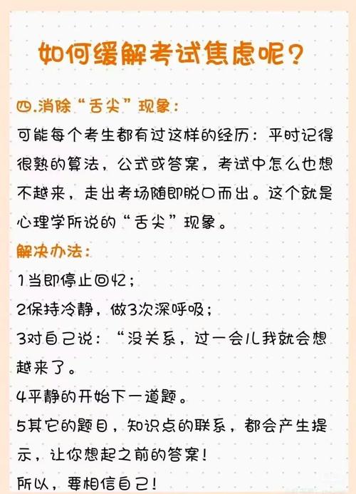 我们应该怎么样去控制焦虑  第1张