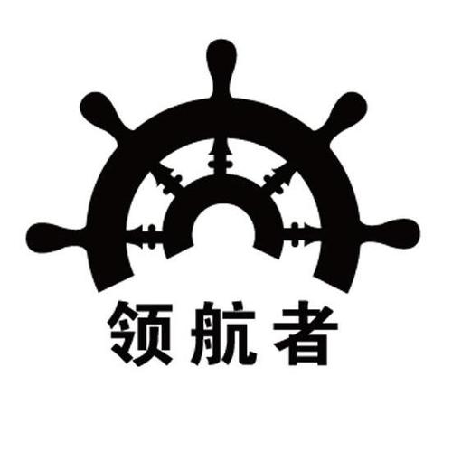【领航员】logo设计作品赏析个个精彩 第1张 【领航员】logo设计作品赏析个个精彩 第1张