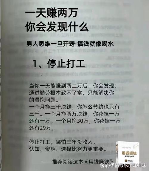 为什么你的月薪一直突破不了两万? 第1张 为什么你的月薪一直突破不了两万? 第1张