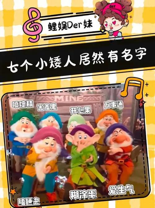 七个小矮人的励志故事(六个小矮人的故事) 第1张 七个小矮人的励志故事(六个小矮人的故事) 第1张