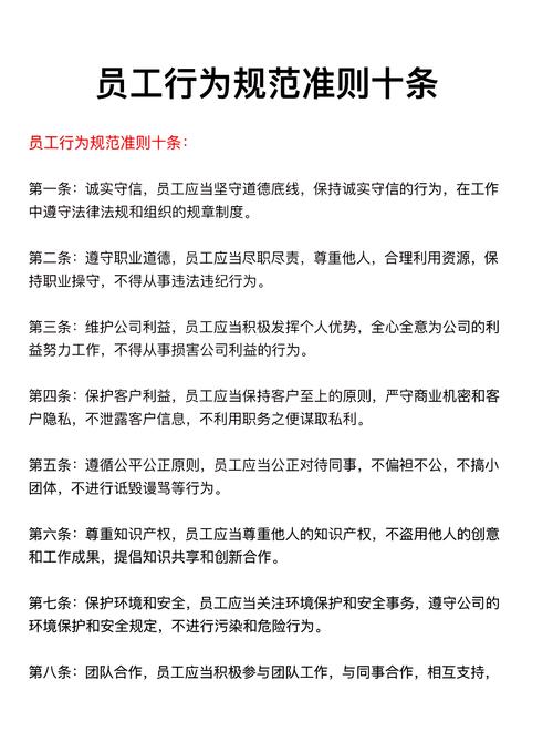优秀员工应具备的10个习惯 第1张 优秀员工应具备的10个习惯 第1张