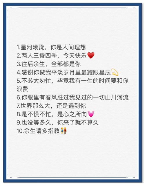 朋友领证了祝福语简短❤爱情短句简短文案  第1张