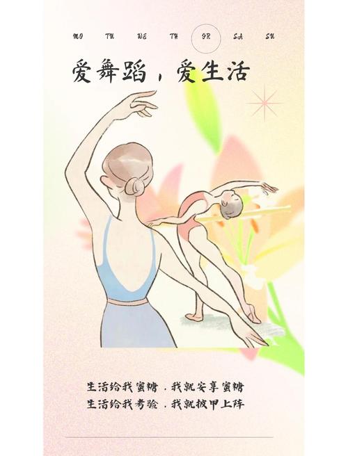 小孩子跳舞的文案短句（孩子坚持学舞蹈的文案）  第1张