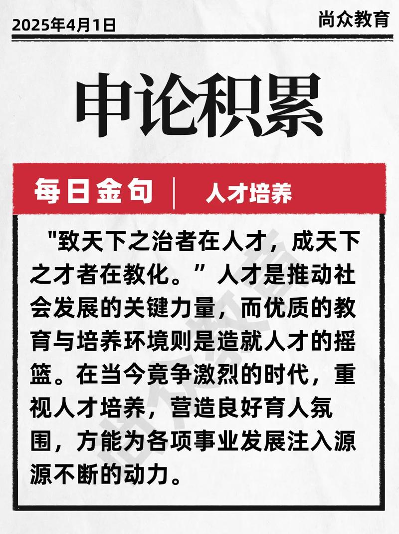 尊重人才励志语录(珍惜人才的句子) 第1张 尊重人才励志语录(珍惜人才的句子) 第1张