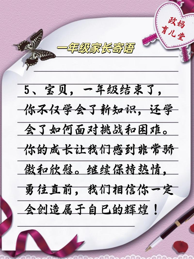 家长鼓励孩子的短句（一年级家长鼓励孩子的语句）  第1张