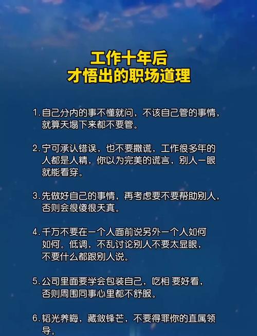 工作十年,影响我最大的十个道理 第1张 工作十年,影响我最大的十个道理 第1张