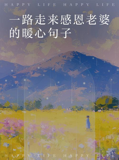 对老婆的感谢语录经典(感谢老婆语录短句图片) 第1张 对老婆的感谢语录经典(感谢老婆语录短句图片) 第1张