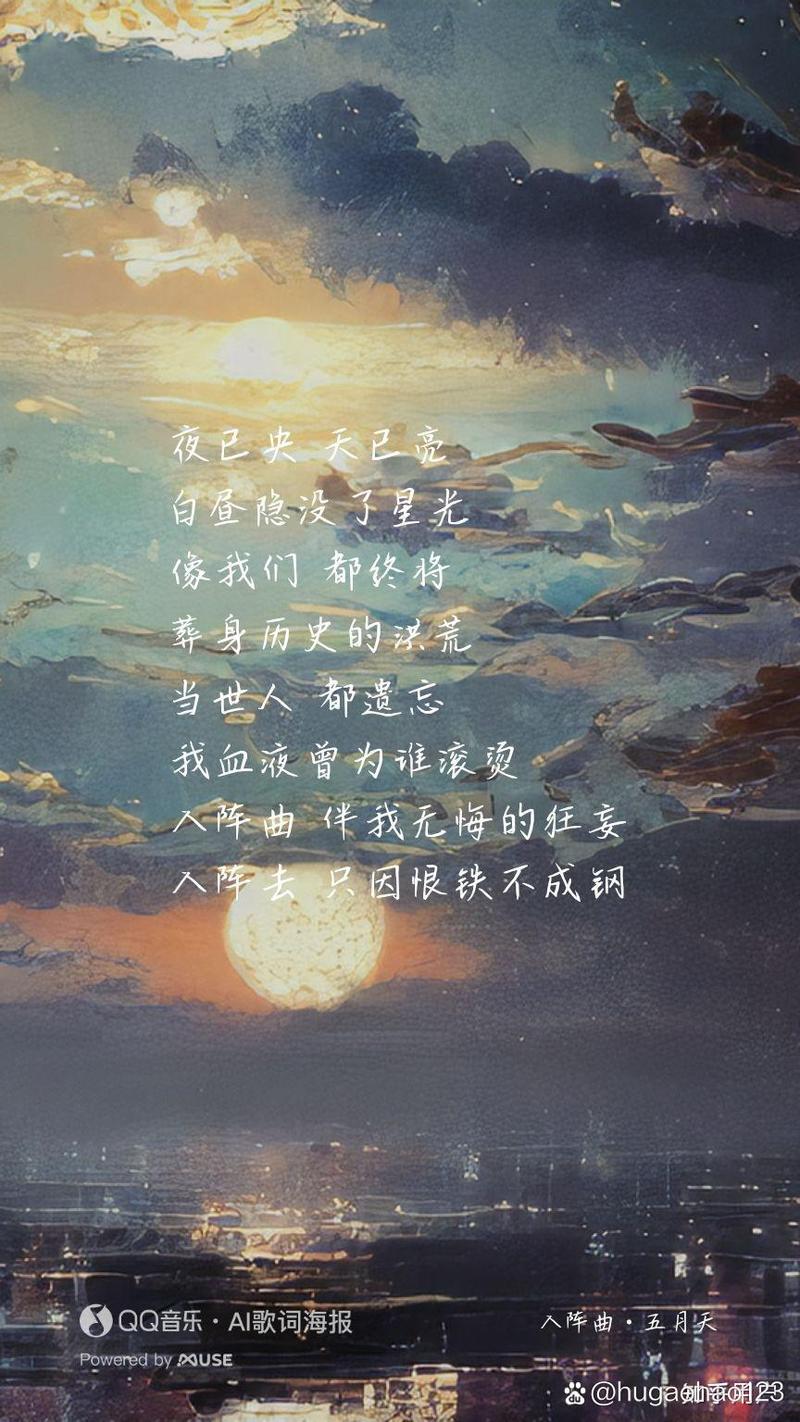 屋顶歌词短句励志（屋顶的句子）  第1张