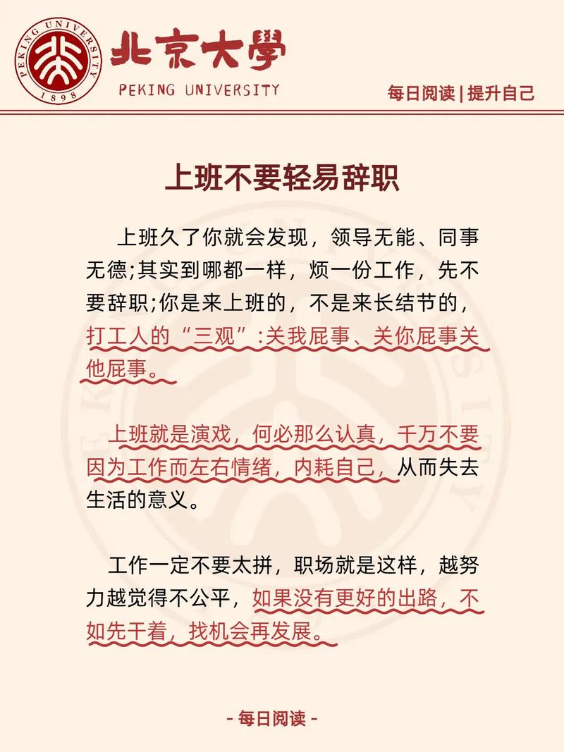 工作很投入认真的说说（对工作我是认真的说说）  第1张