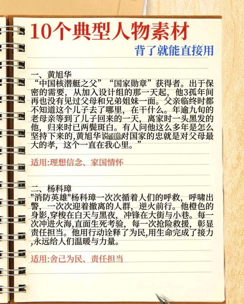小人物大能力的名人名言(小人物大力量名言) 第1张 小人物大能力的名人名言(小人物大力量名言) 第1张