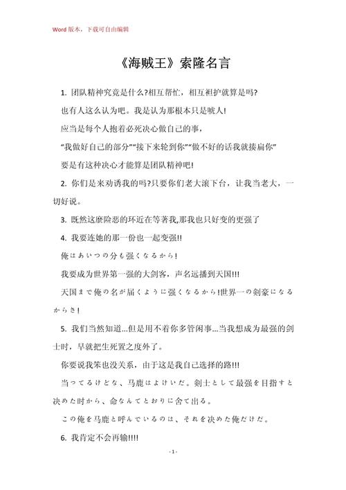 帅气到爆炸的名言（帅气到爆炸的名言警句有哪些）  第1张