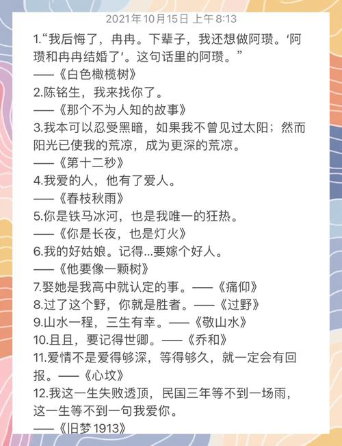 小说文艺唯美句子（文艺类的句子）  第1张