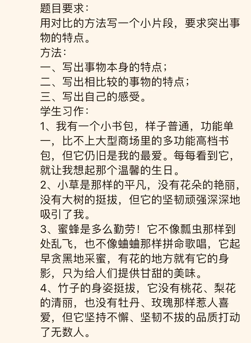 对比衬托手法的短句（用对比和衬托的手法写句子）  第1张