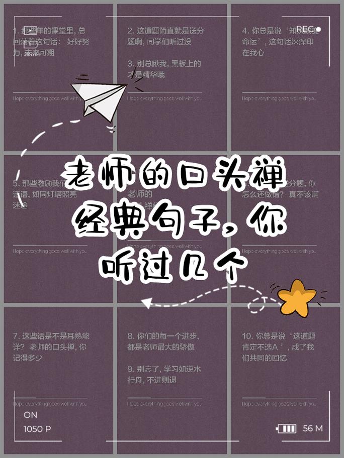 对话老师的经典语录(关于老师的对话段子) 第1张 对话老师的经典语录(关于老师的对话段子) 第1张