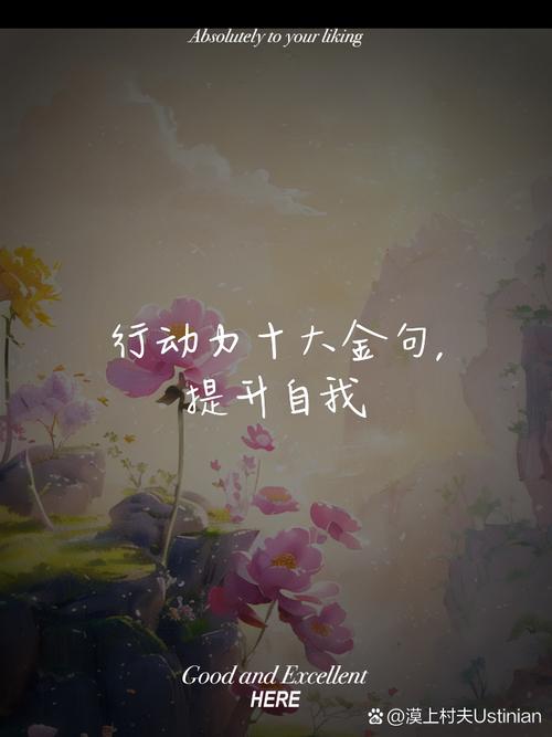 行动力，是对平庸生活最好的回击  第1张