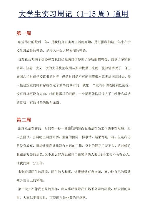 励志人物:周成刚那一段清醒着前行的求学经历 第1张 励志人物:周成刚那一段清醒着前行的求学经历 第1张