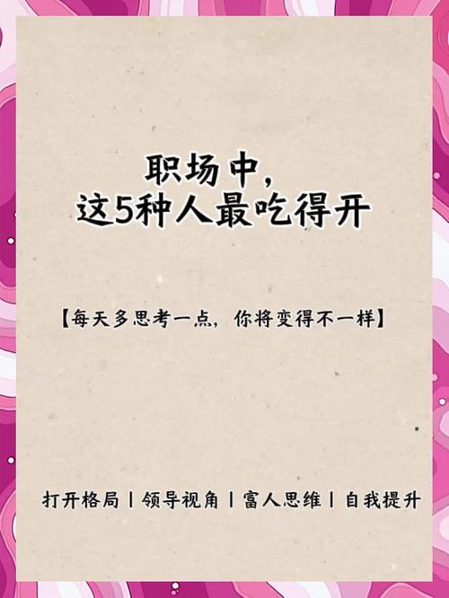 职场上如何让自己脱颖而出? 第1张 职场上如何让自己脱颖而出? 第1张