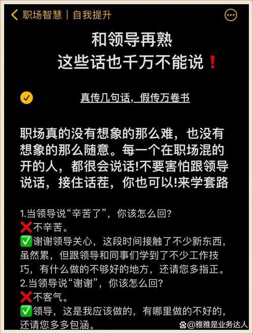 职场中,话有3不说 第1张 职场中,话有3不说 第1张